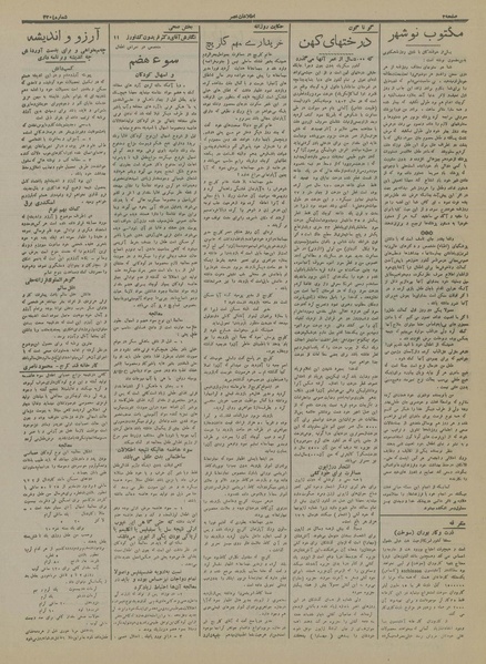 پرونده:Ettelaat13160504.pdf