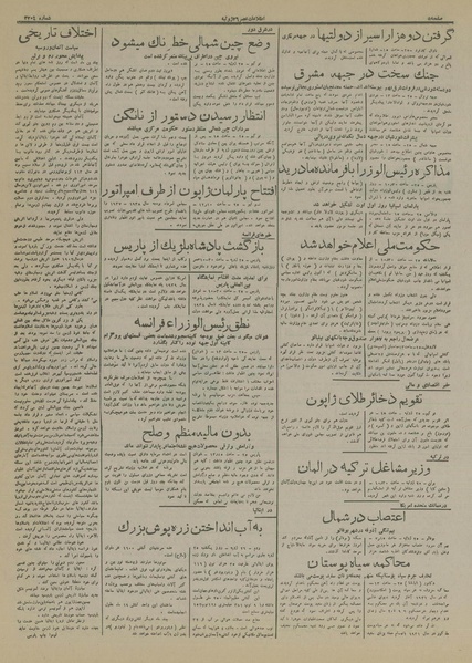 پرونده:Ettelaat13160504.pdf