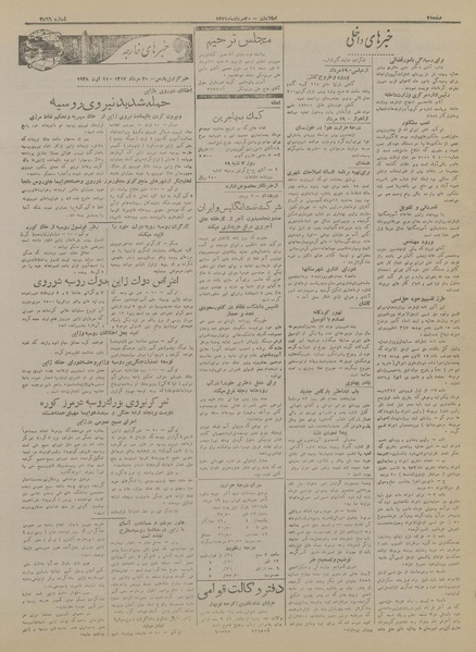 پرونده:Ettelaat13170520.pdf