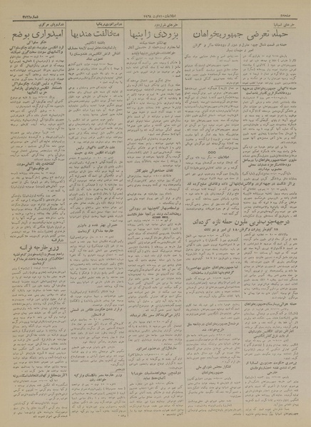 پرونده:Ettelaat13170520.pdf