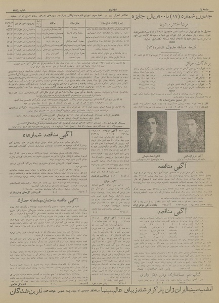 پرونده:Ettelaat13170520.pdf