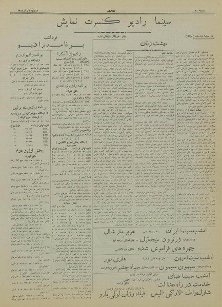 پرونده:Ettelaat13180428.pdf