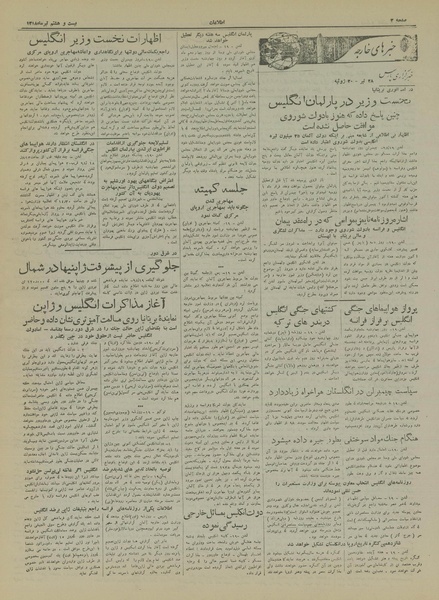 پرونده:Ettelaat13180428.pdf