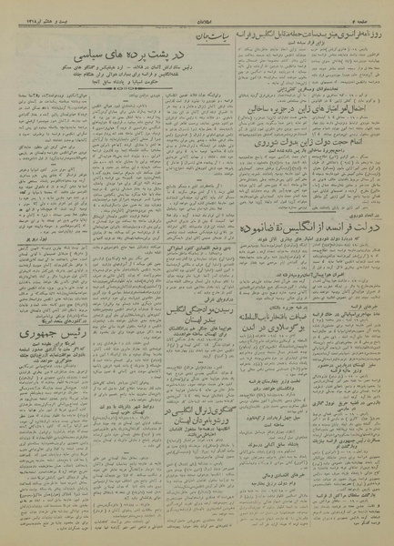 پرونده:Ettelaat13180428.pdf