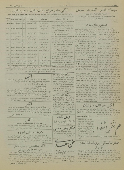 پرونده:Ettelaat13180428.pdf