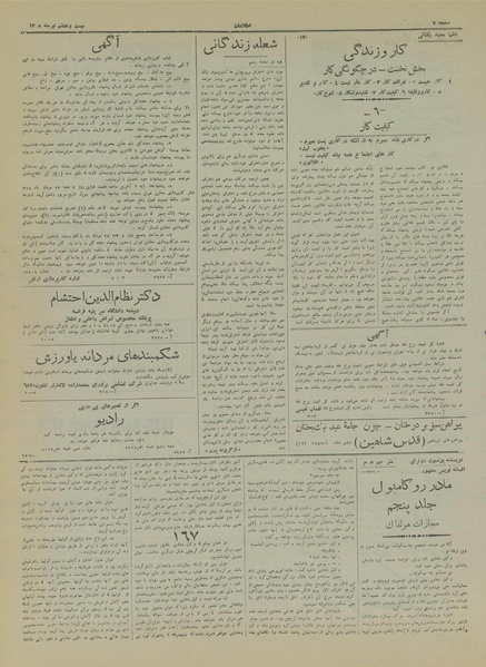 پرونده:Ettelaat13180428.pdf