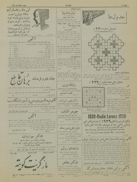 پرونده:Ettelaat13180428.pdf