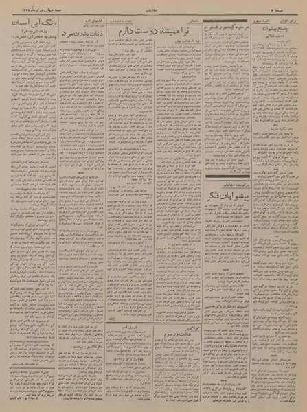 پرونده:Ettelaat13190414.pdf