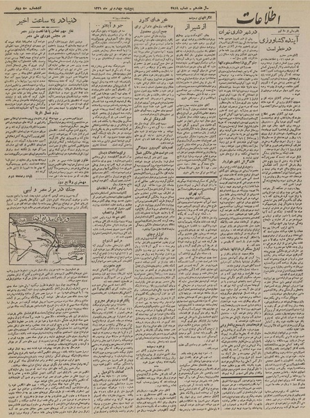 پرونده:Ettelaat13210404.pdf