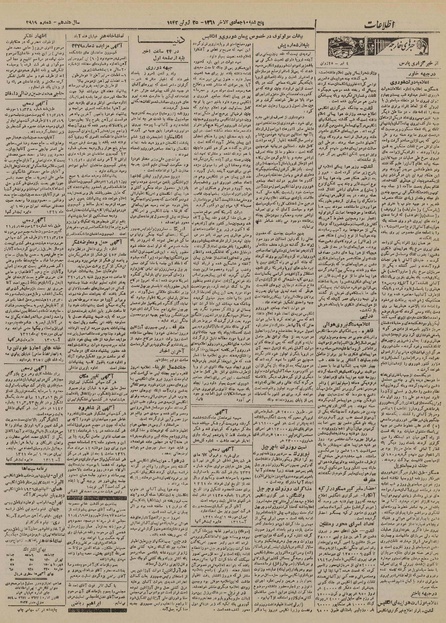 پرونده:Ettelaat13210404.pdf