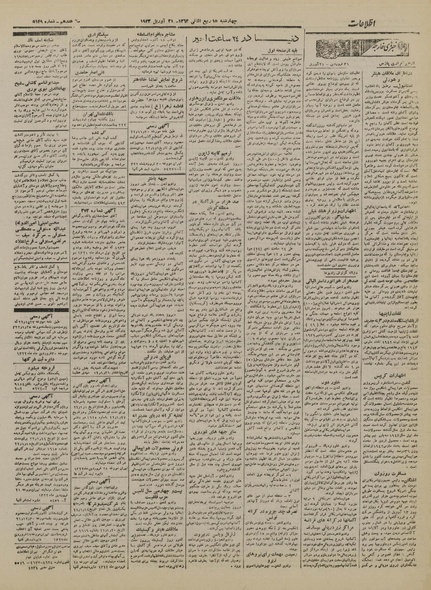 پرونده:Ettelaat13220131.pdf