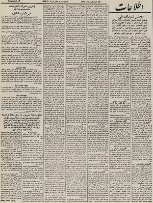 Ettelaat13230328.pdf