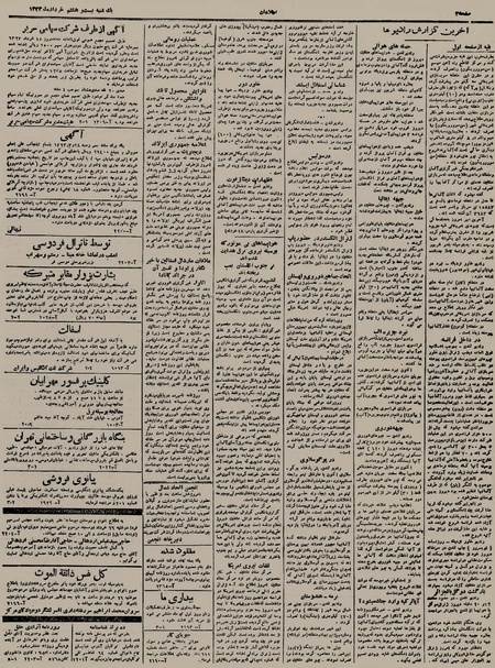 پرونده:Ettelaat13230328.pdf