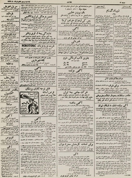 پرونده:Ettelaat13230328.pdf