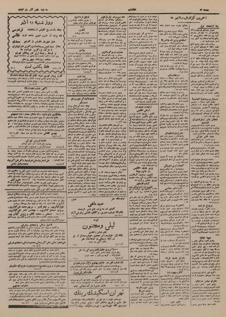 پرونده:Ettelaat13230907.pdf