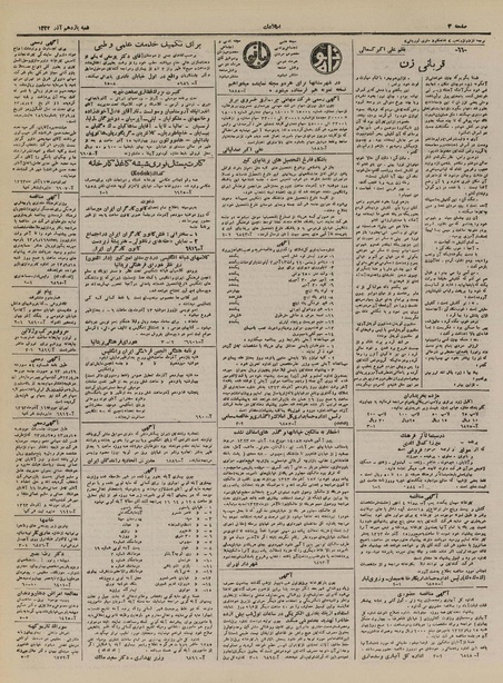 پرونده:Ettelaat13230911.pdf