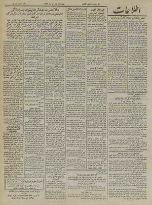 Ettelaat13240406.pdf