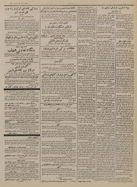 پرونده:Ettelaat13240406.pdf