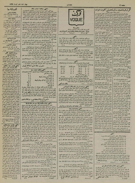 پرونده:Ettelaat13240406.pdf