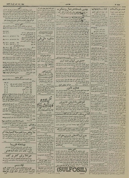 پرونده:Ettelaat13240406.pdf