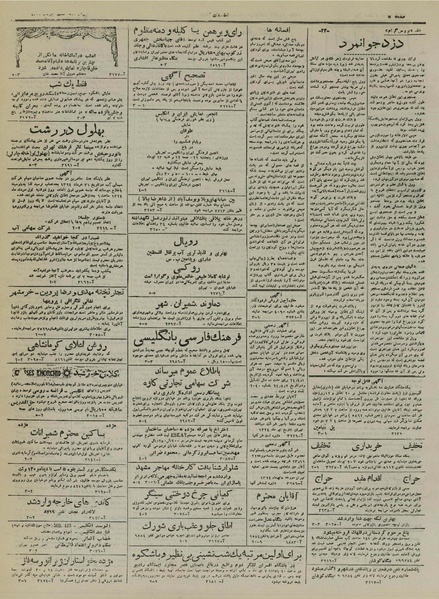 پرونده:Ettelaat13240406.pdf