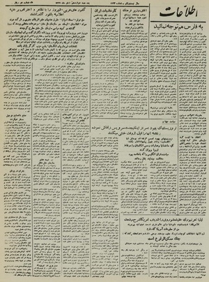 Ettelaat13250812.pdf