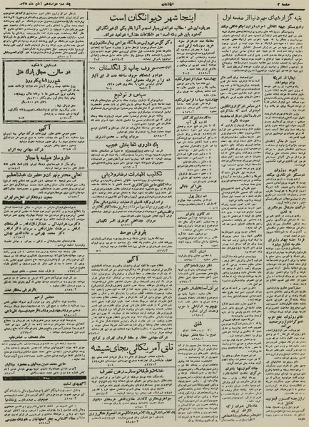 پرونده:Ettelaat13250812.pdf