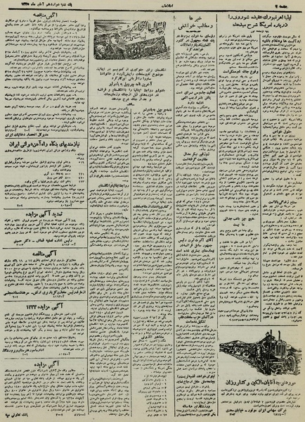 پرونده:Ettelaat13250812.pdf