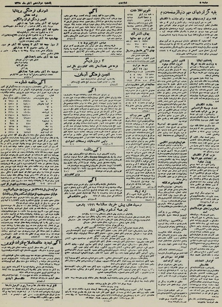 پرونده:Ettelaat13250812.pdf