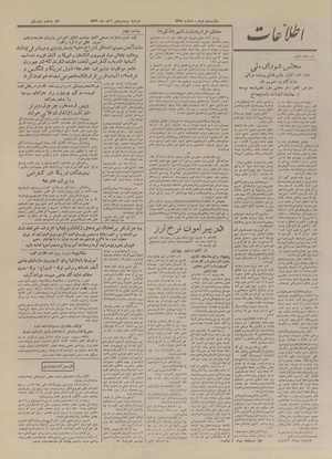 Ettelaat13260825.pdf