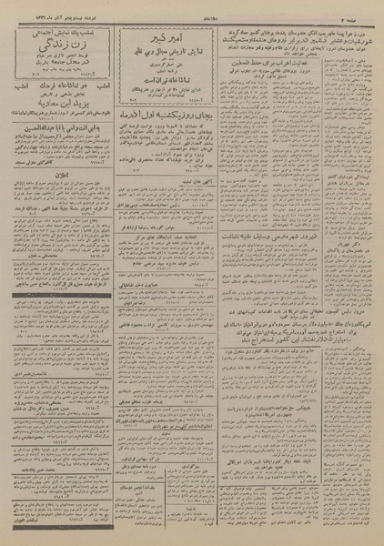 پرونده:Ettelaat13260825.pdf