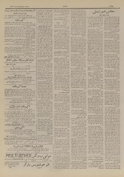 پرونده:Ettelaat13260825.pdf