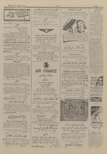 پرونده:Ettelaat13260825.pdf