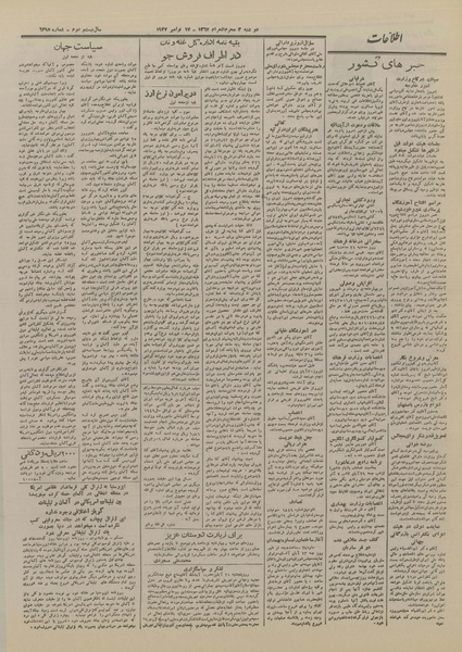 پرونده:Ettelaat13260825.pdf