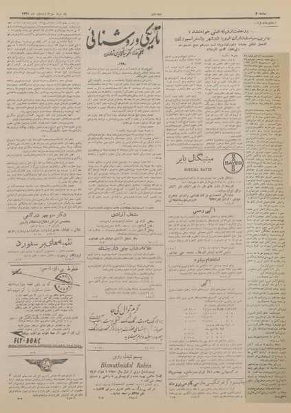 پرونده:Ettelaat13290203.pdf