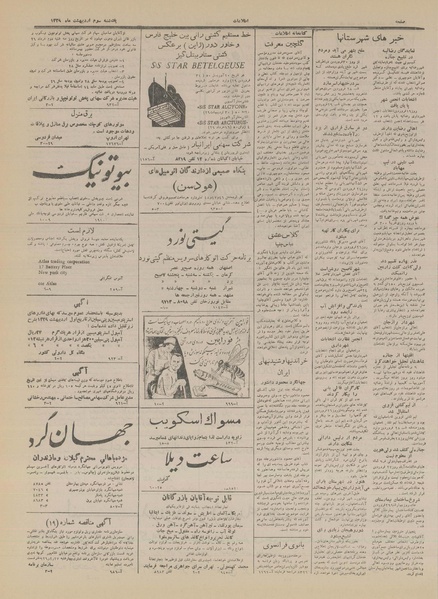 پرونده:Ettelaat13290203.pdf