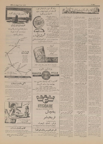 پرونده:Ettelaat13290203.pdf