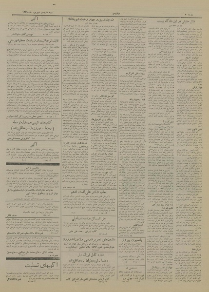 پرونده:Ettelaat13290615.pdf