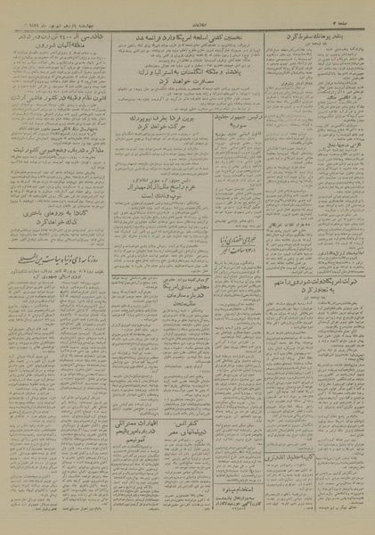 پرونده:Ettelaat13290615.pdf