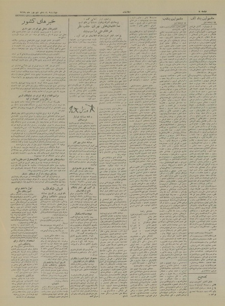 پرونده:Ettelaat13290615.pdf