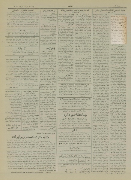 پرونده:Ettelaat13290615.pdf