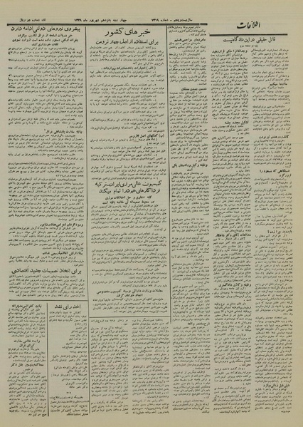 پرونده:Ettelaat13290615.pdf