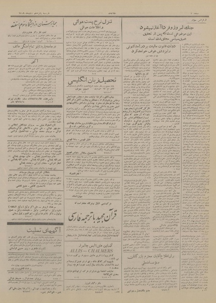 پرونده:Ettelaat13290815.pdf