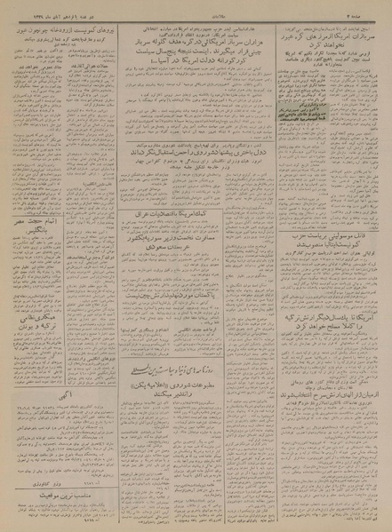 پرونده:Ettelaat13290815.pdf