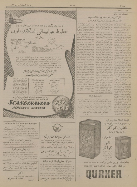 پرونده:Ettelaat13290815.pdf