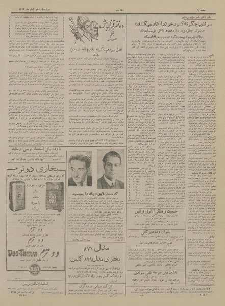 پرونده:Ettelaat13290815.pdf