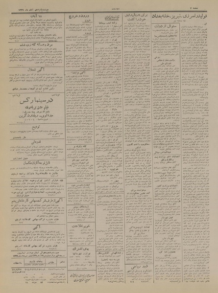 پرونده:Ettelaat13290815.pdf