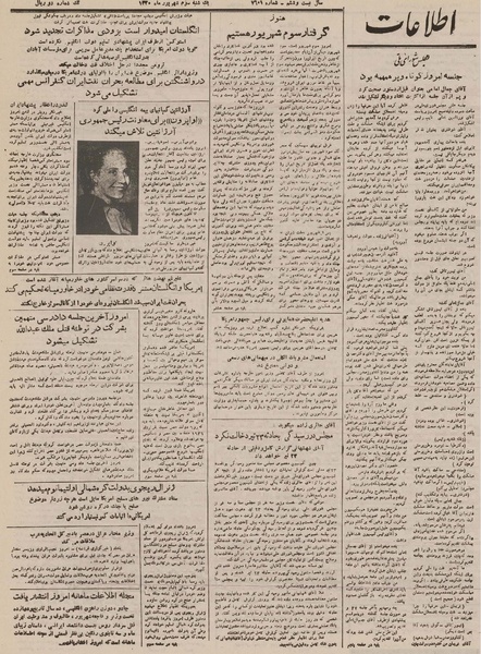 پرونده:Ettelaat13300603.pdf