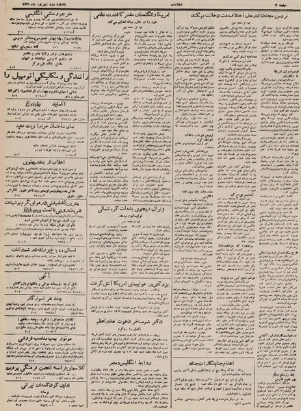 پرونده:Ettelaat13300603.pdf