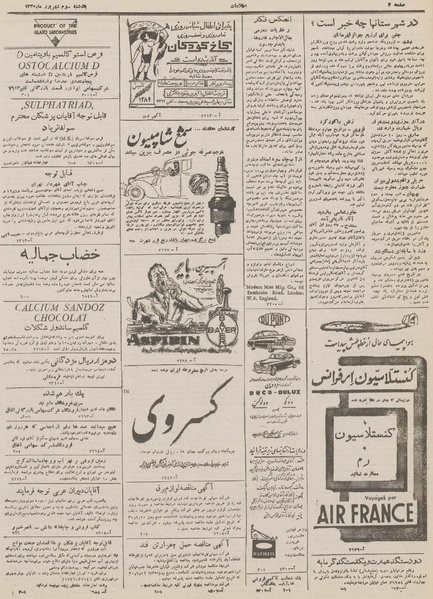 پرونده:Ettelaat13300603.pdf